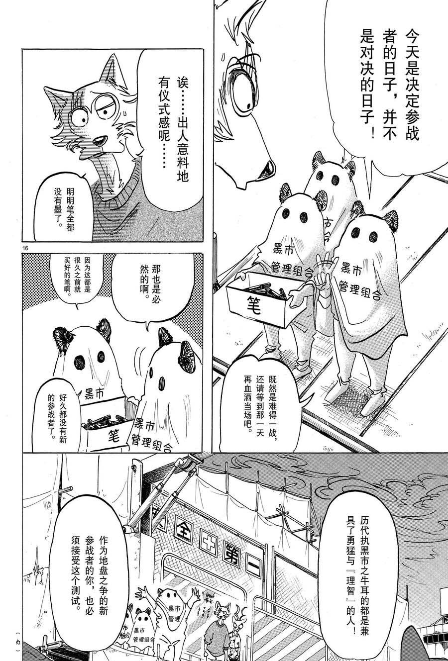 第167话 试看版