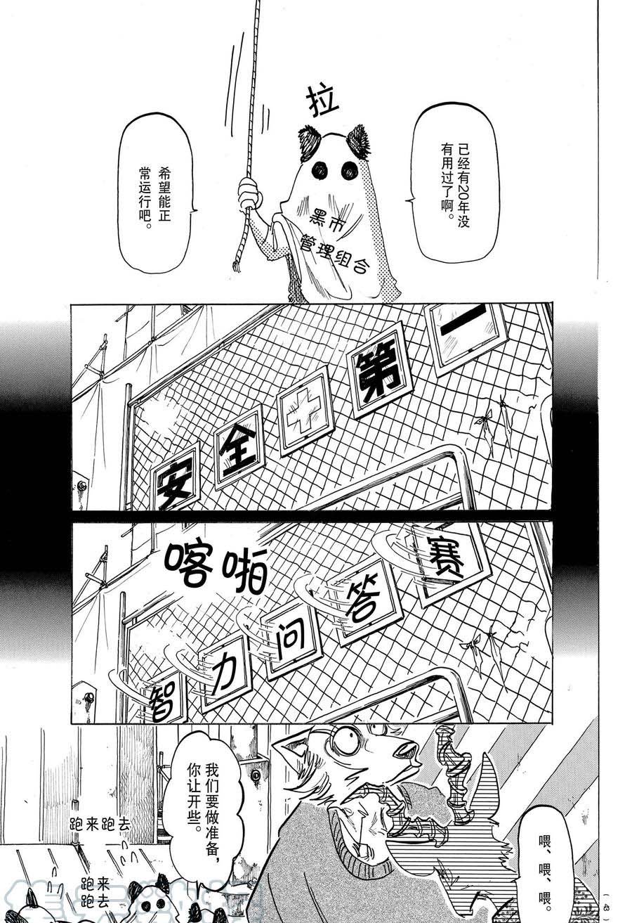 第167话 试看版