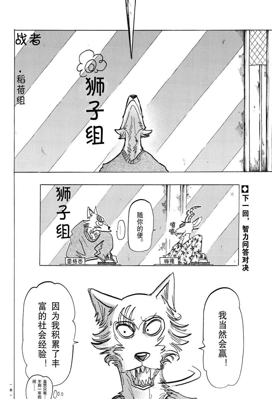 第167话 试看版