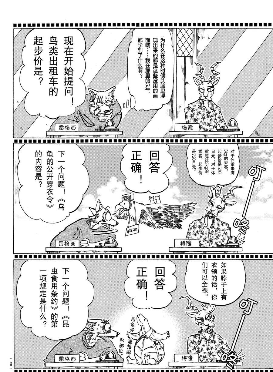 第168话 试看版