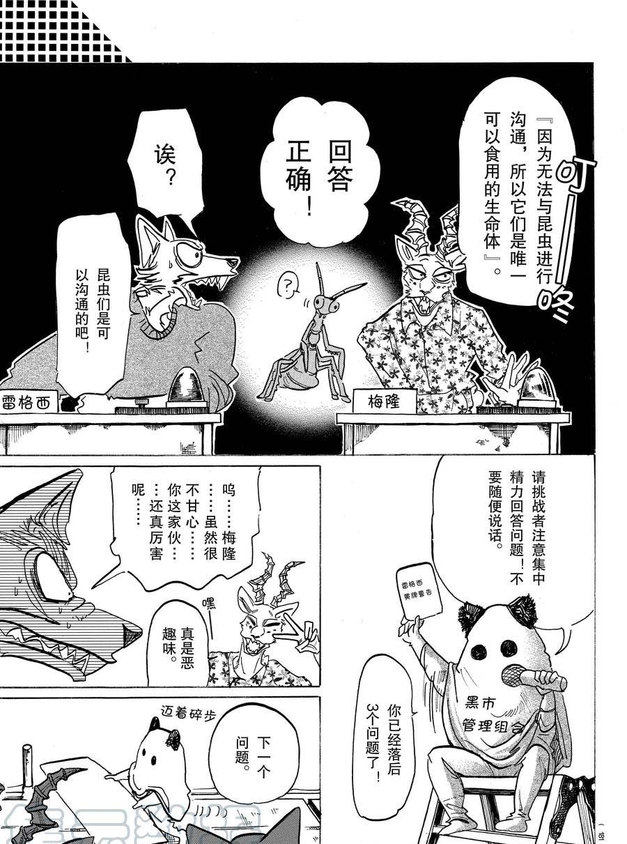 第168话 试看版