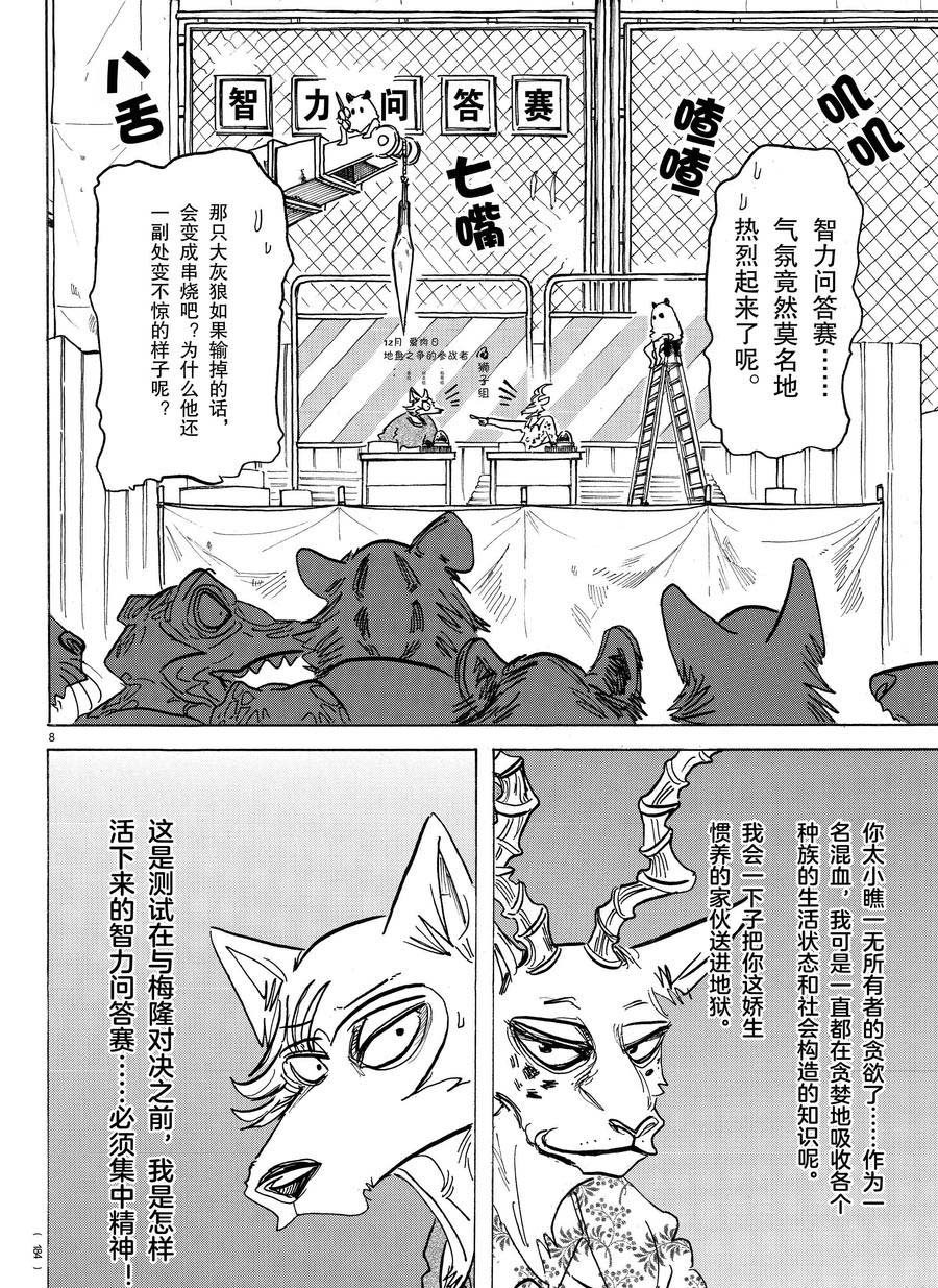 第168话 试看版