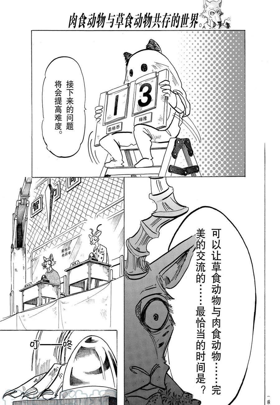 第168话 试看版