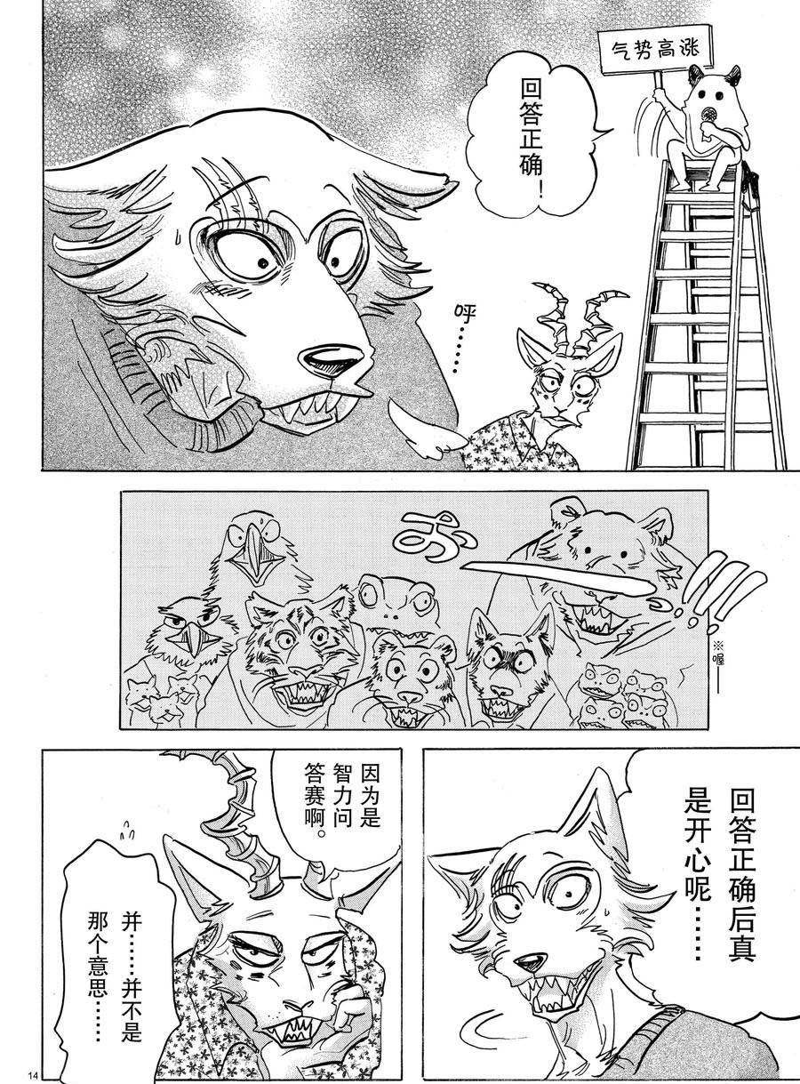 第168话 试看版