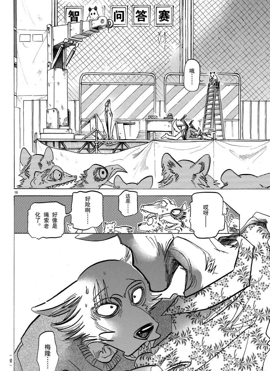 第168话 试看版
