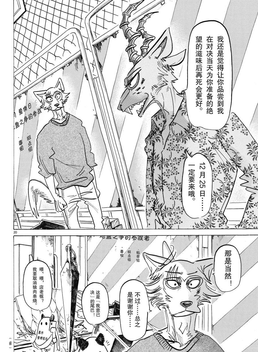第168话 试看版