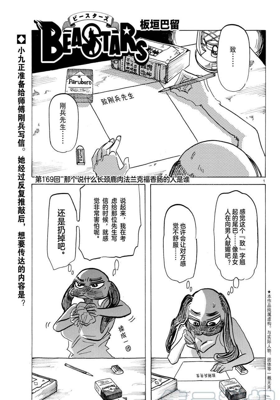 第169话 试看版