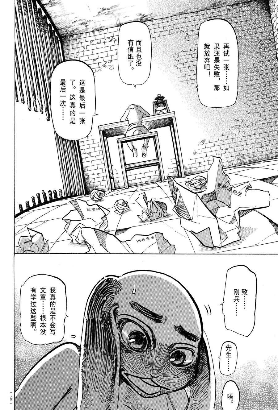 第169话 试看版