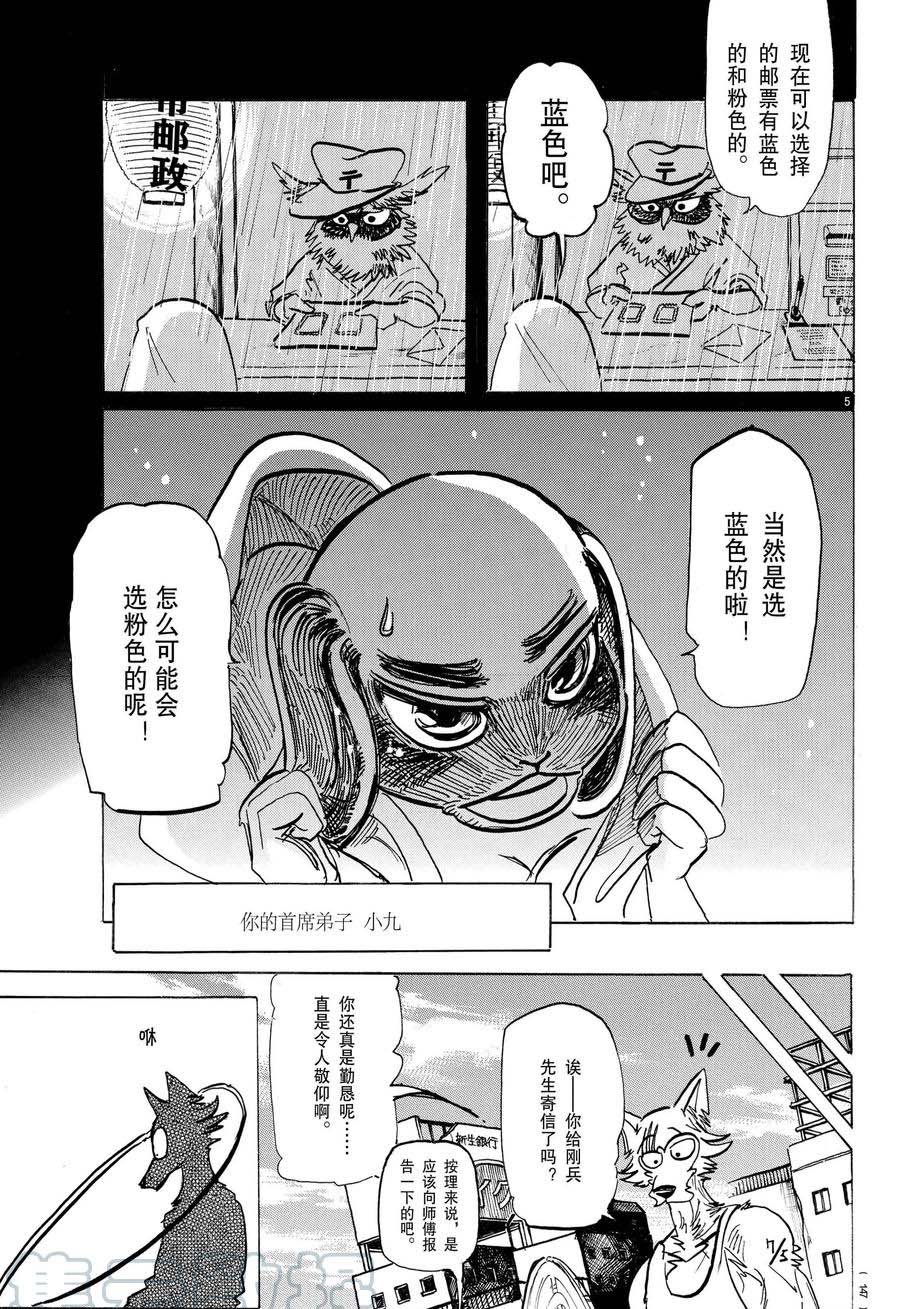 第169话 试看版