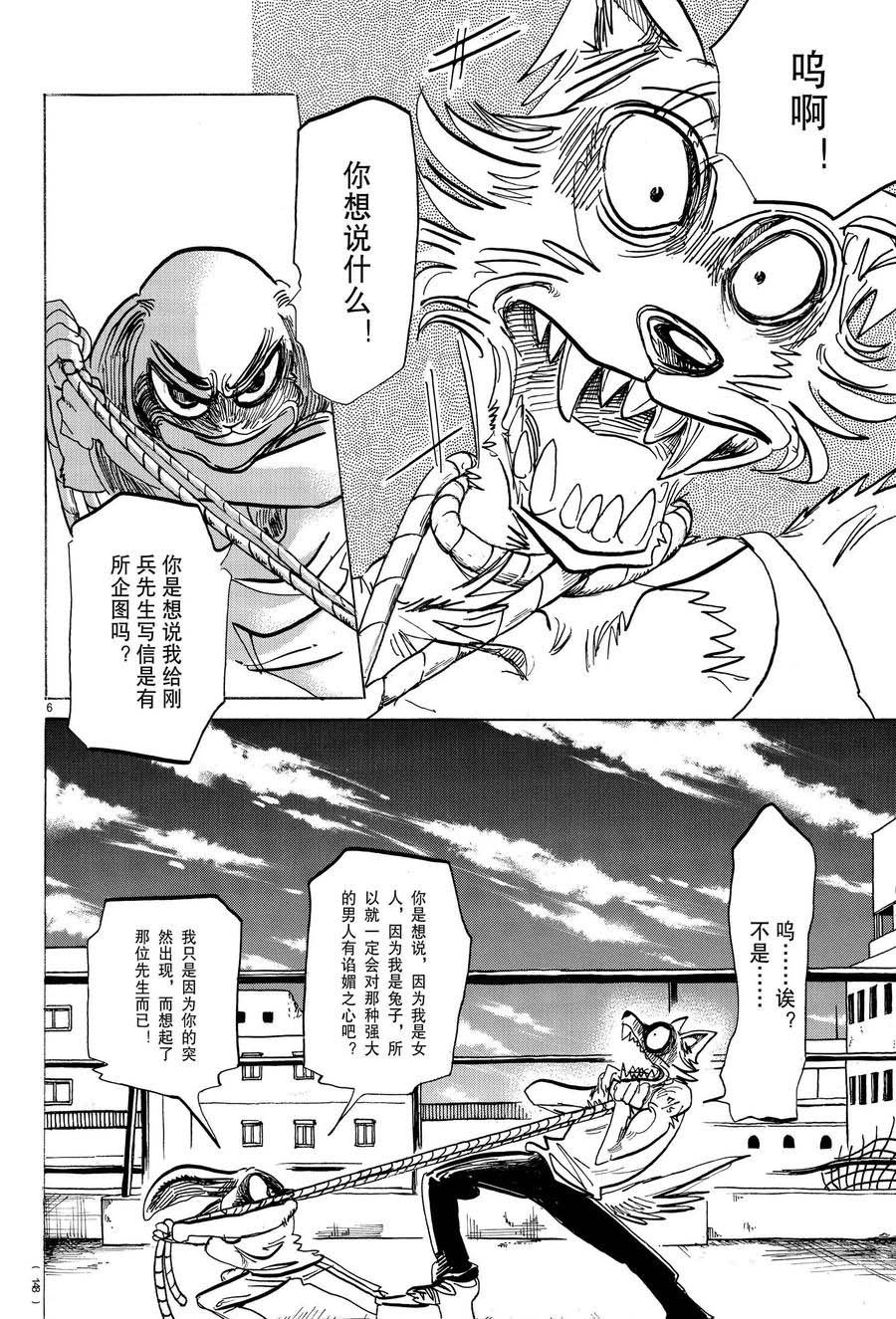 第169话 试看版
