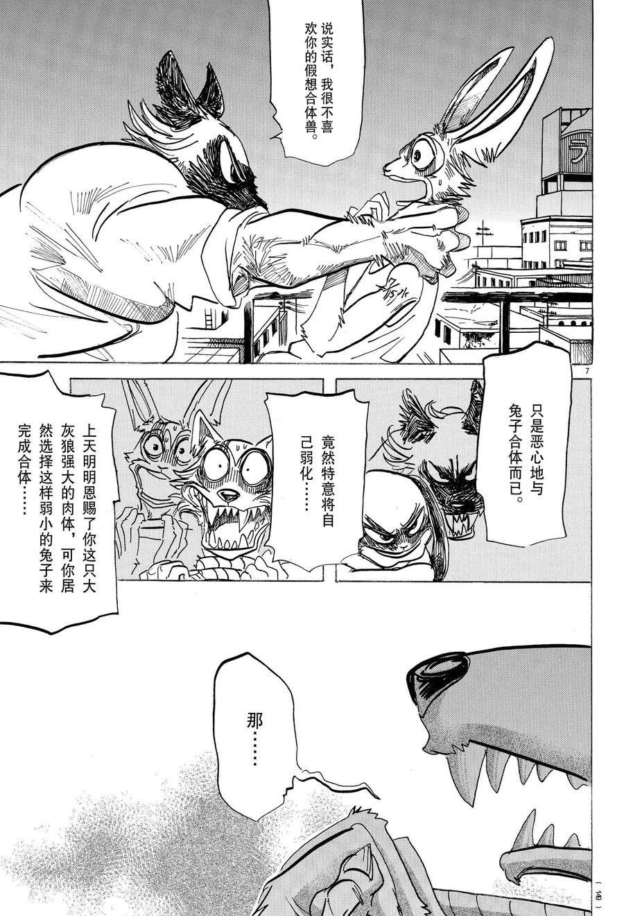 第169话 试看版