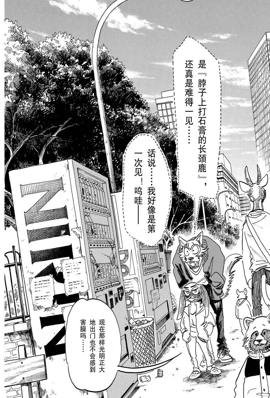 第169话 试看版