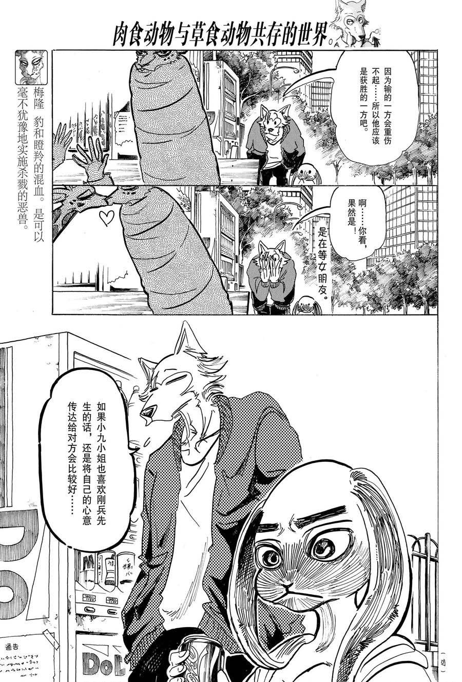 第169话 试看版
