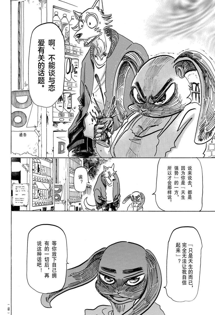 第169话 试看版
