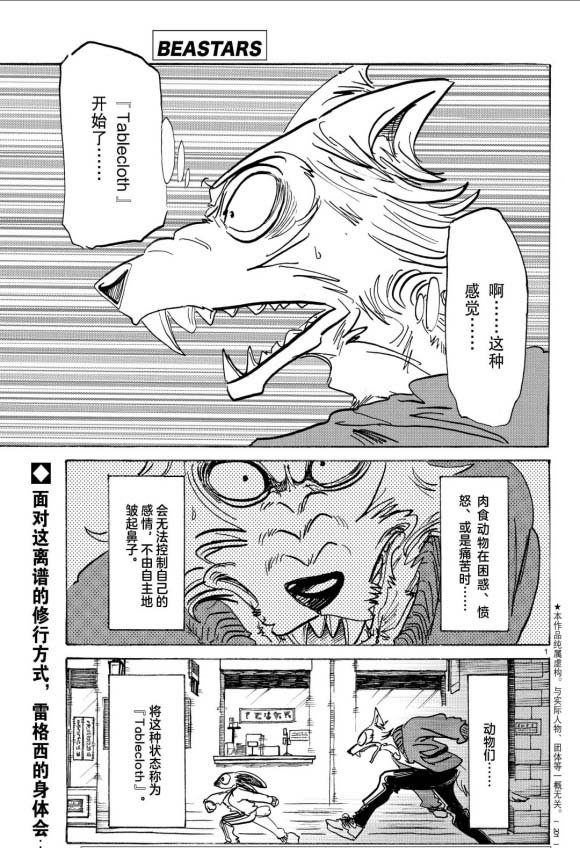第170话 试看版