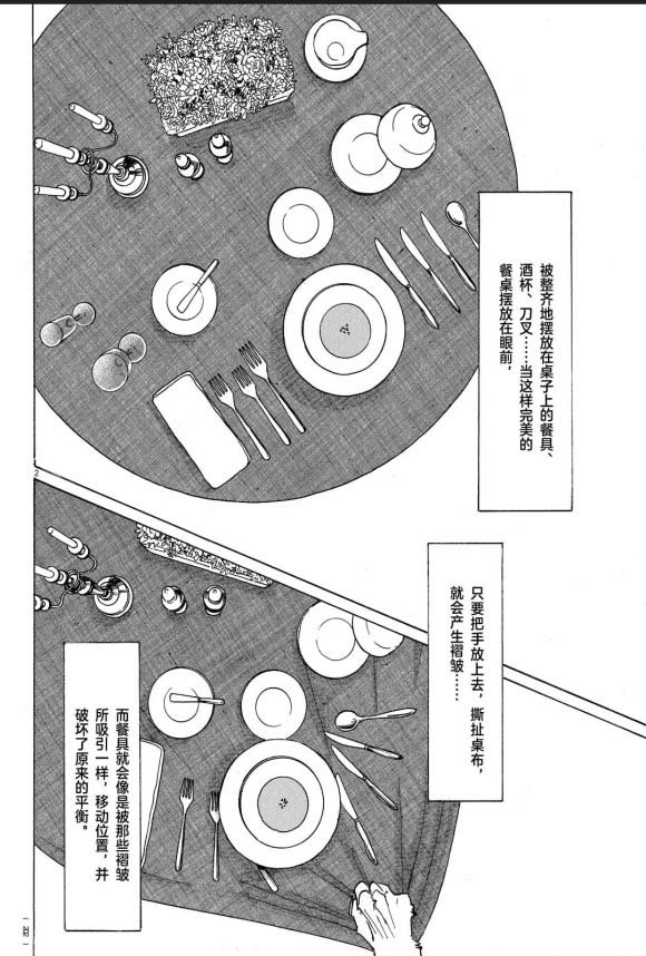 第170话 试看版