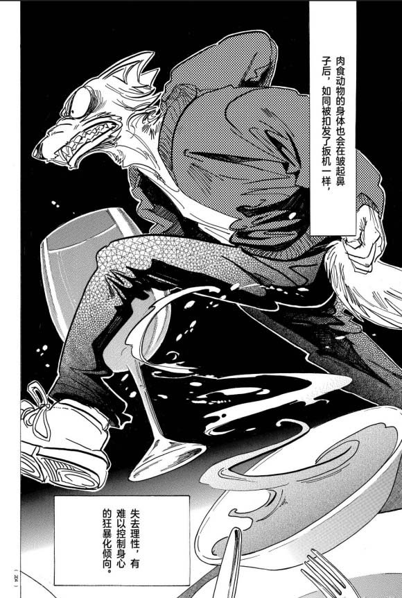 第170话 试看版
