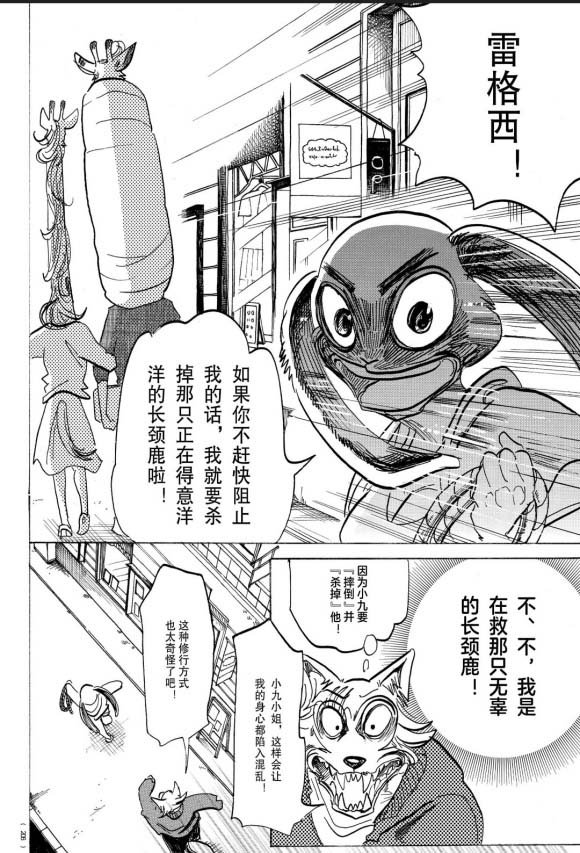 第170话 试看版