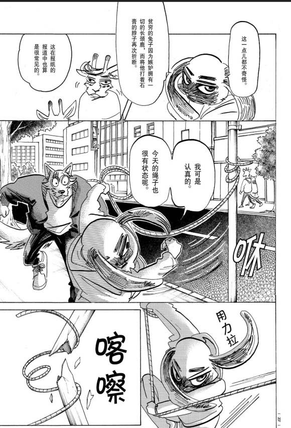 第170话 试看版