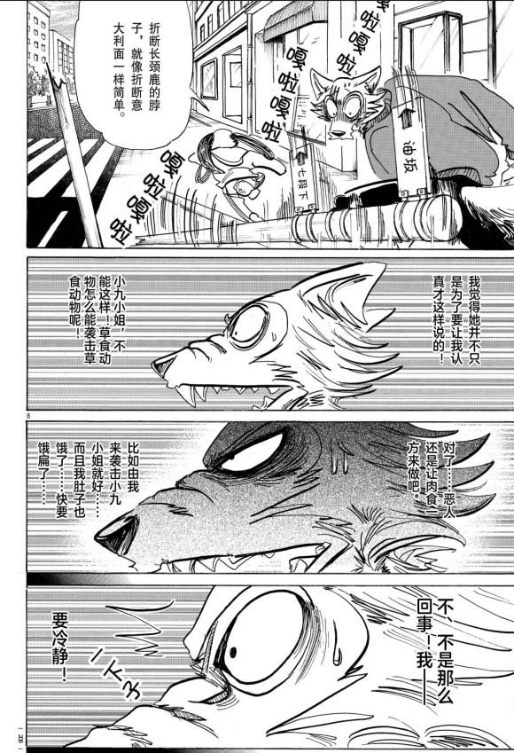 第170话 试看版