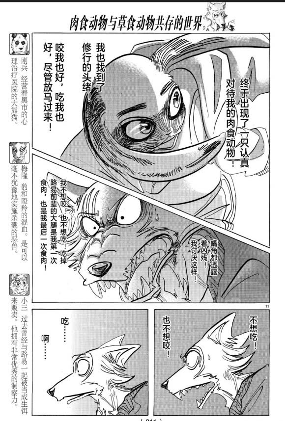 第170话 试看版