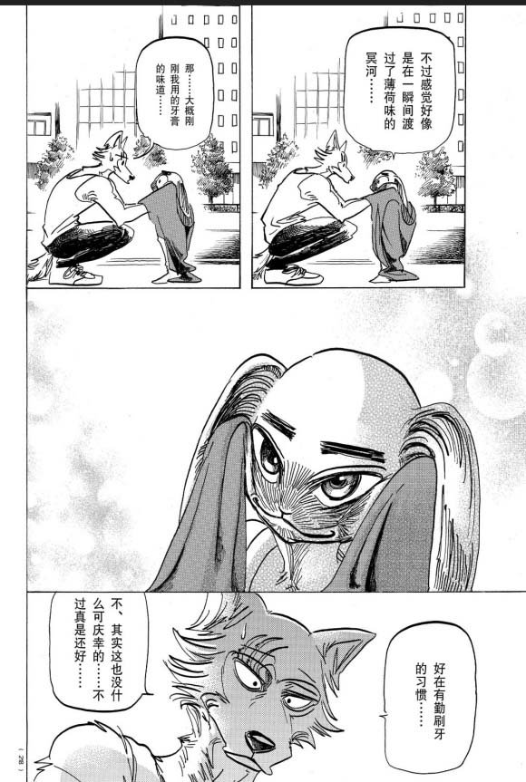 第170话 试看版