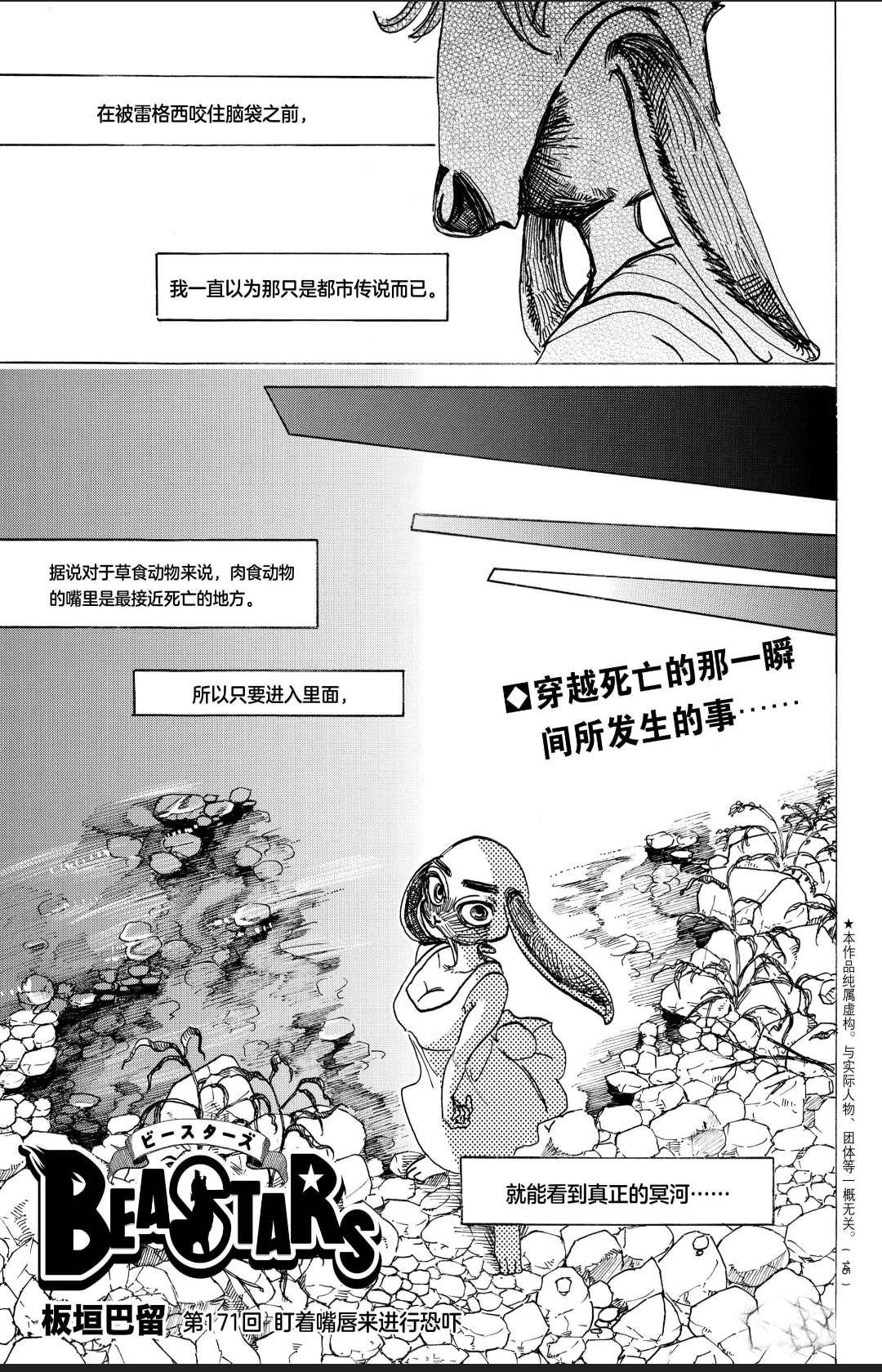 第171话 试看版