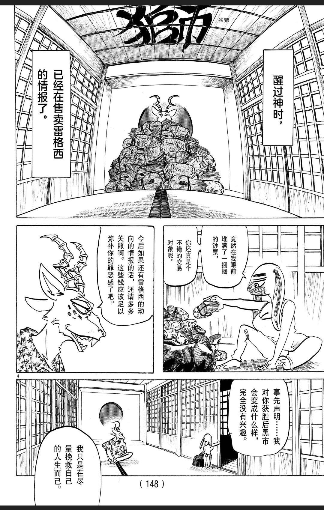 第171话 试看版