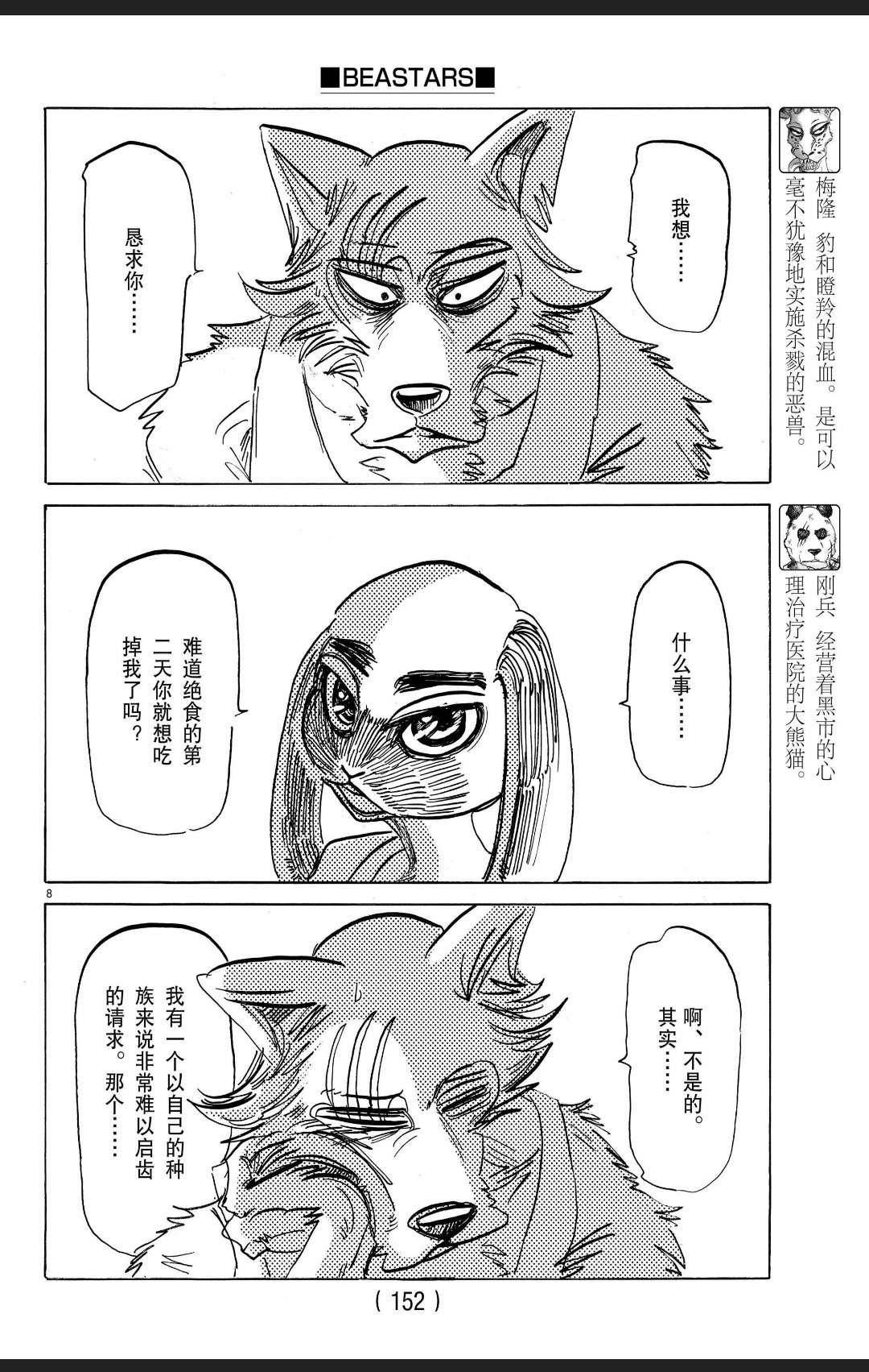 第171话 试看版