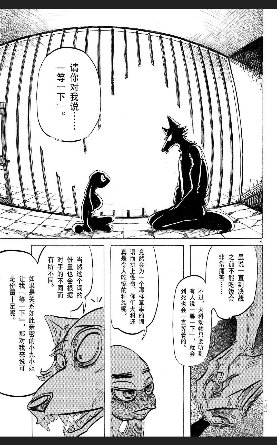 第171话 试看版