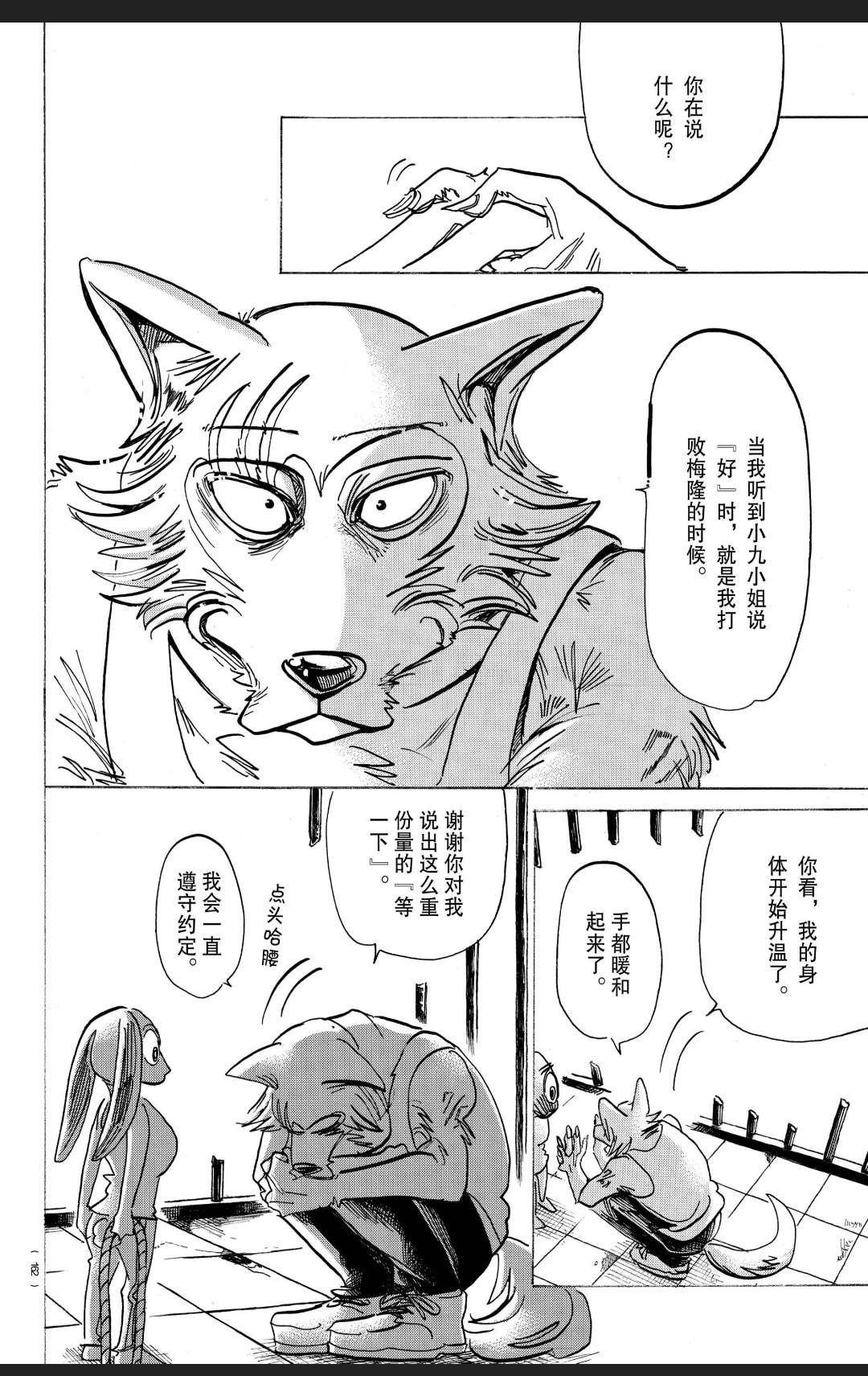 第171话 试看版