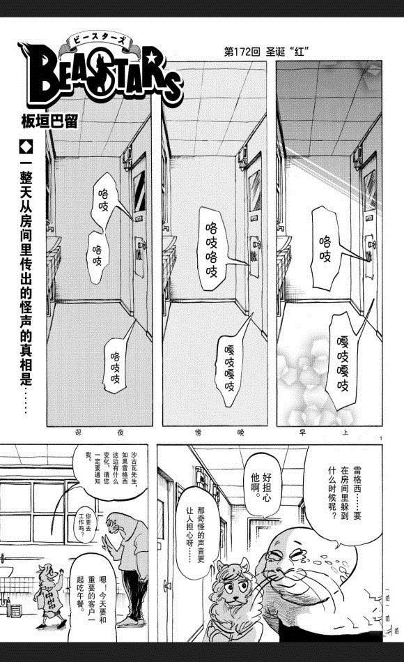 第172话 试看版