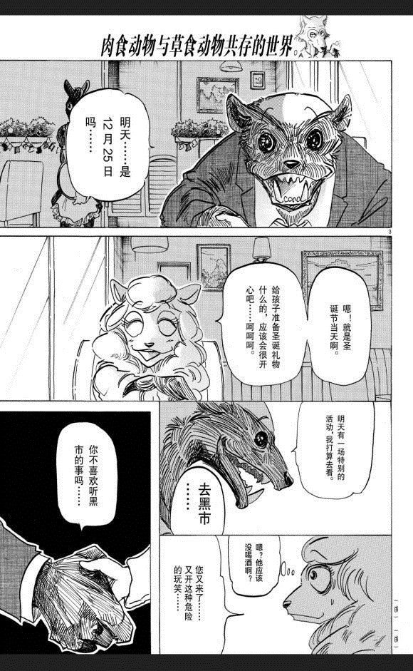 第172话 试看版