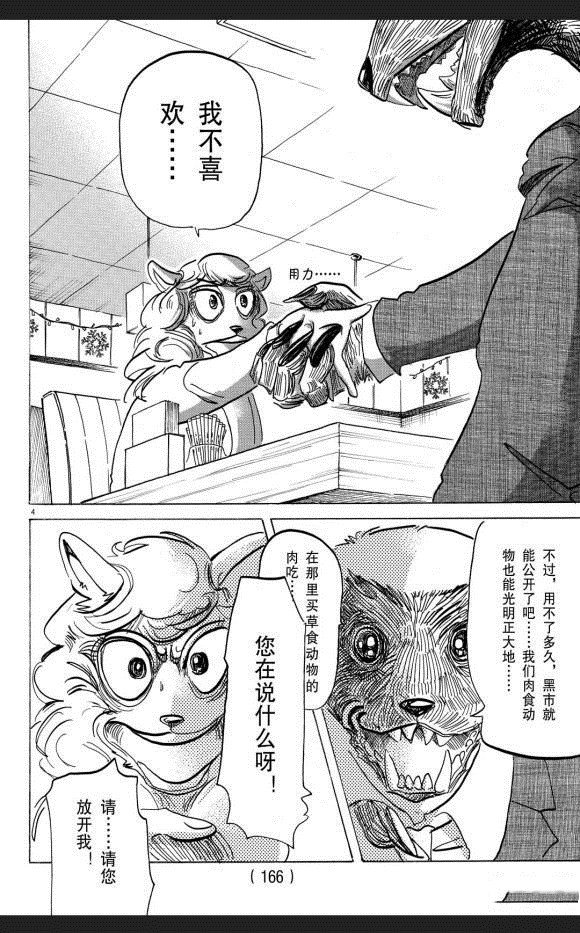 第172话 试看版