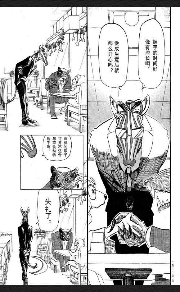 第172话 试看版