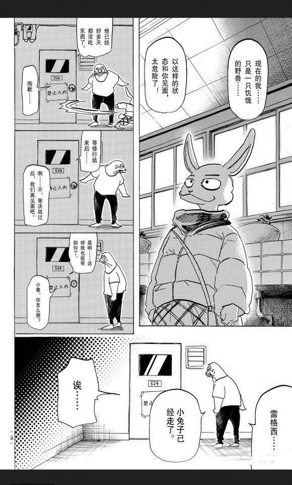 第172话 试看版