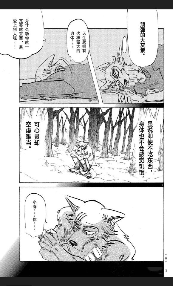 第173话 试看版