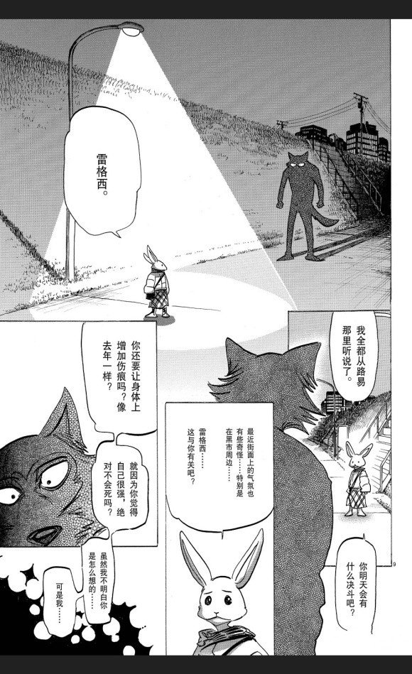 第173话 试看版