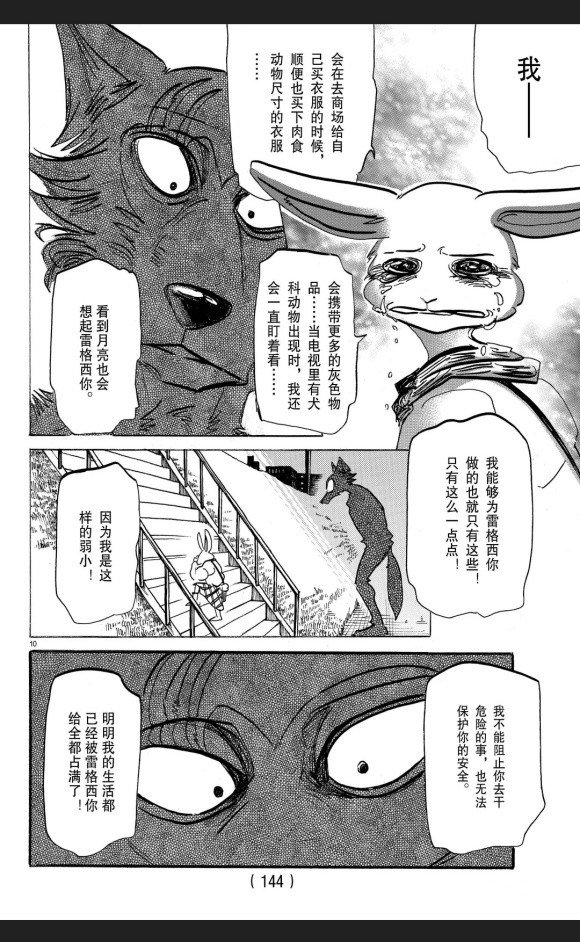 第173话 试看版