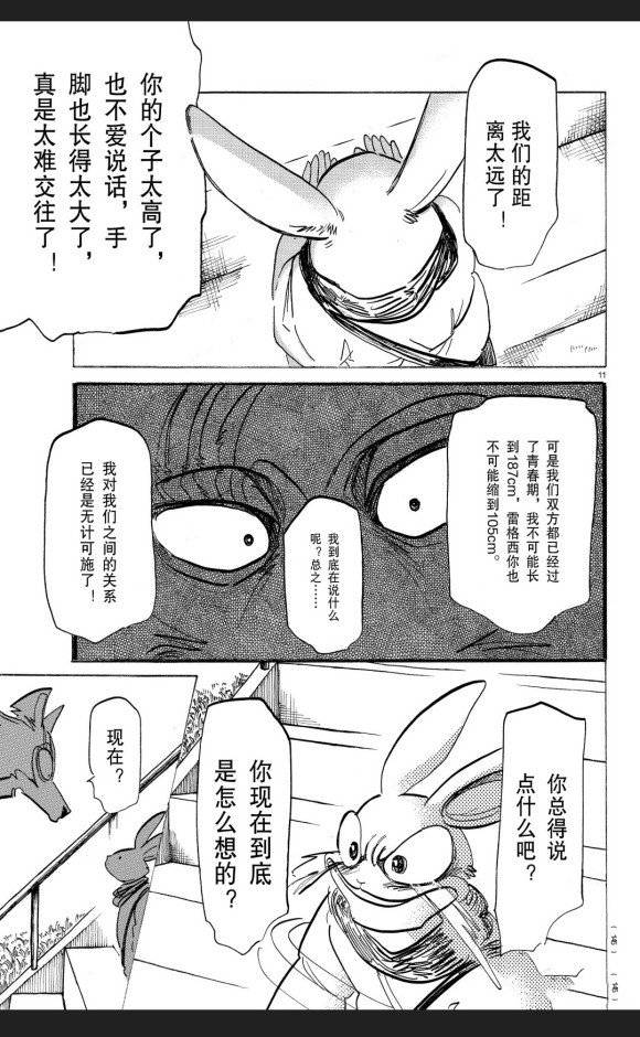 第173话 试看版