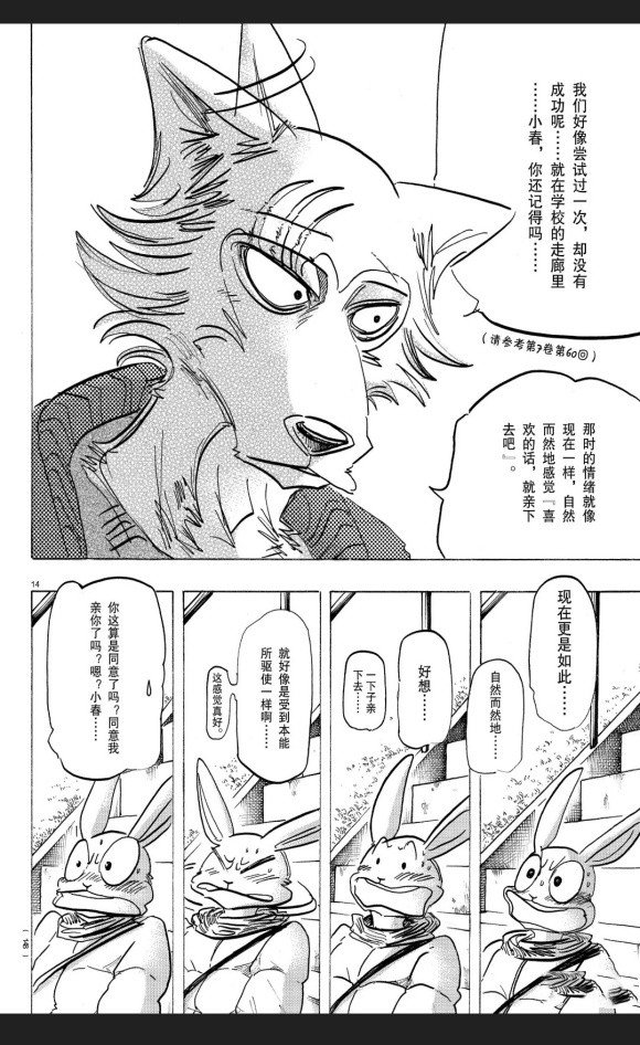 第173话 试看版