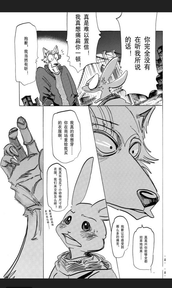 第173话 试看版