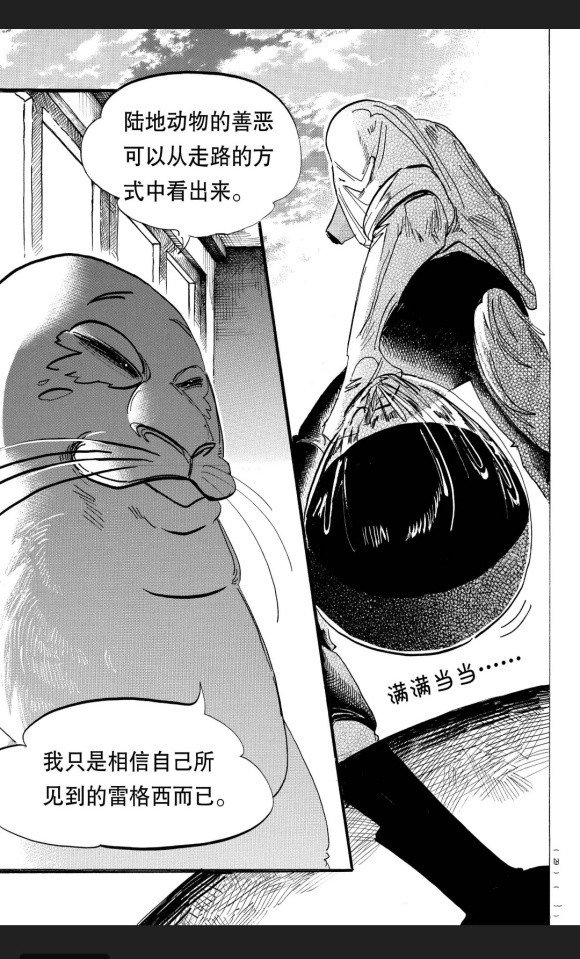 第174话 试看版
