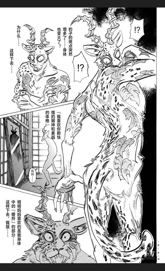 第174话 试看版