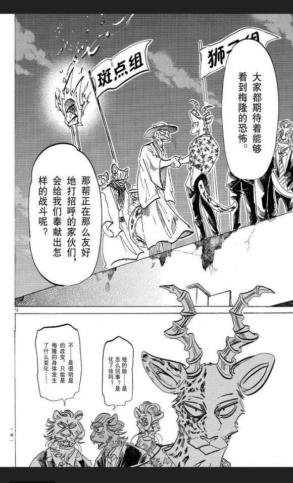第174话 试看版