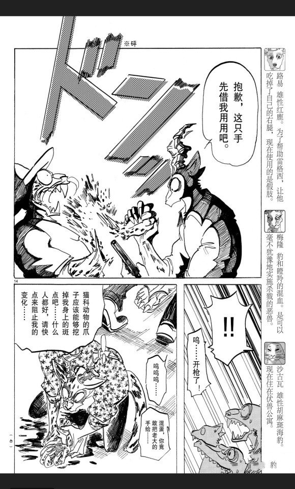 第174话 试看版