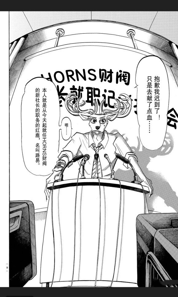 第174话 试看版