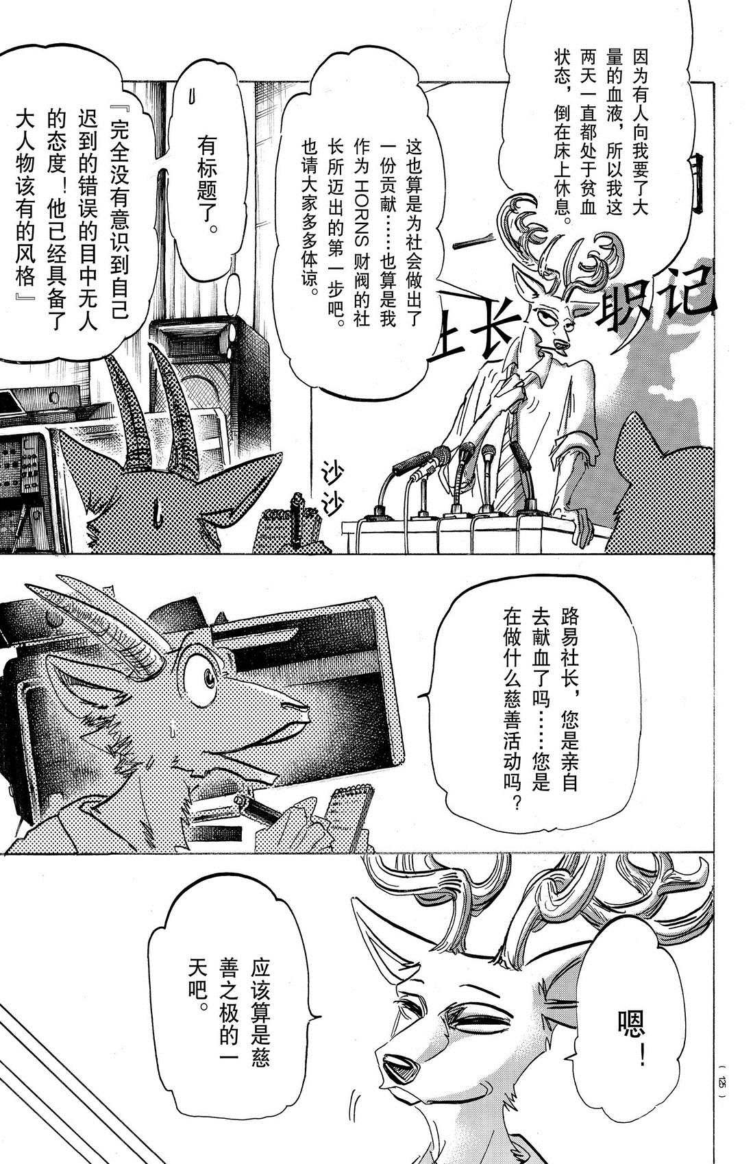 第175话 试看版