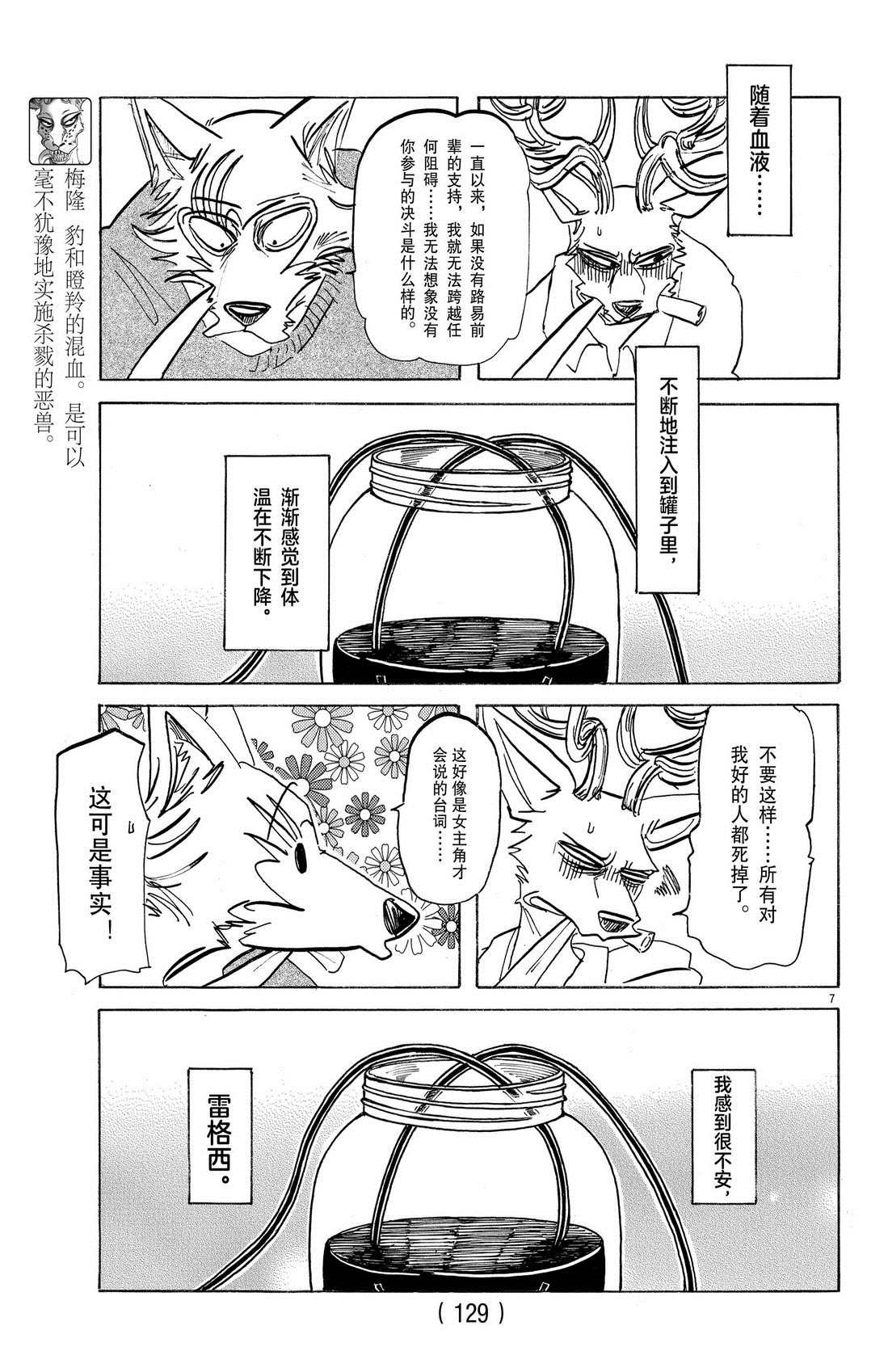 第175话 试看版