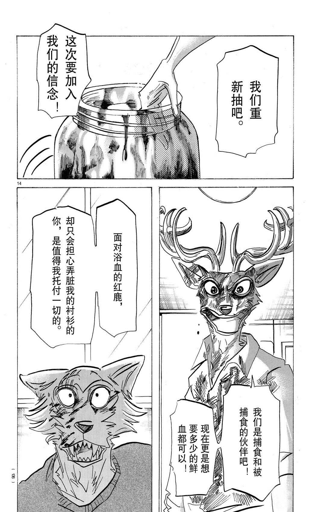 第175话 试看版